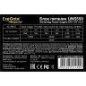 Блок питания 550W EXEGATE UNS550 ES282068RUS